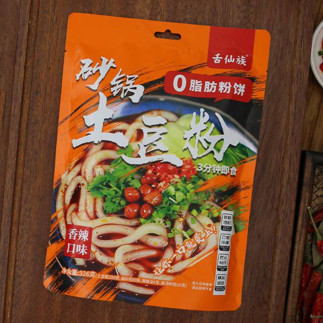 砂锅土豆粉