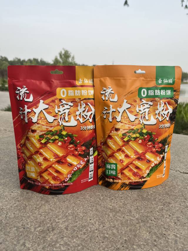 流汁大宽粉