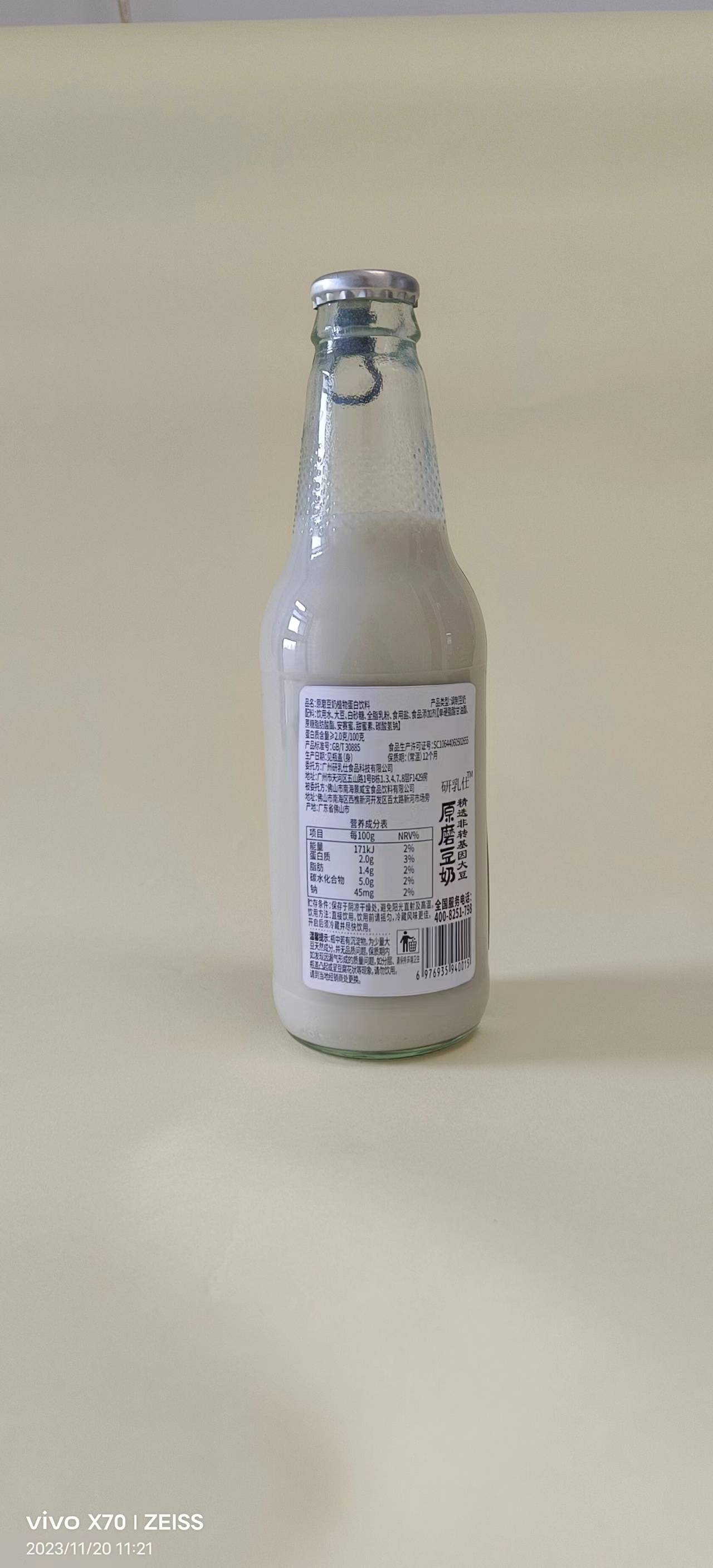 广州研乳仕原磨豆奶