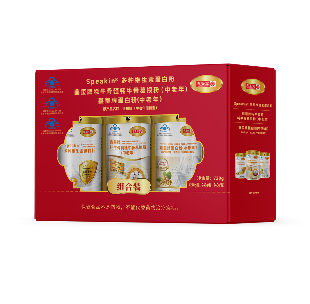 蛋白粉礼盒包装保健品