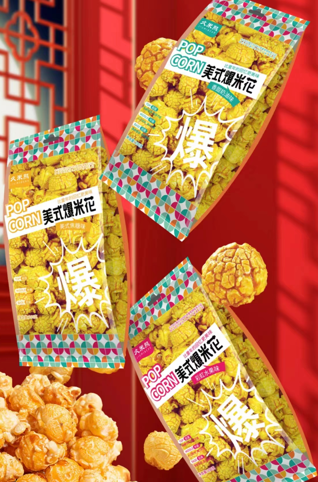 久米熊200克透明装爆