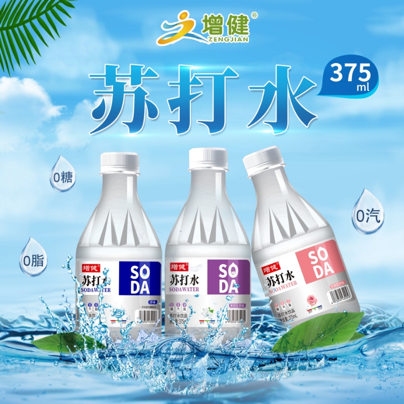 增健375ml加锌苏打水