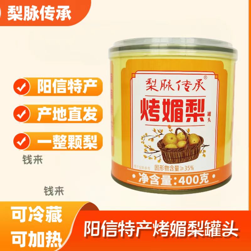梨脉传承烤媚梨