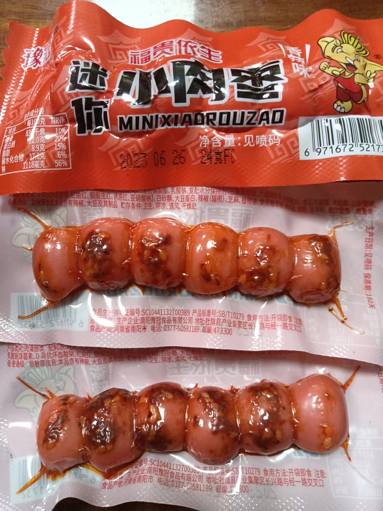 豫冠迷你小肉枣六粒