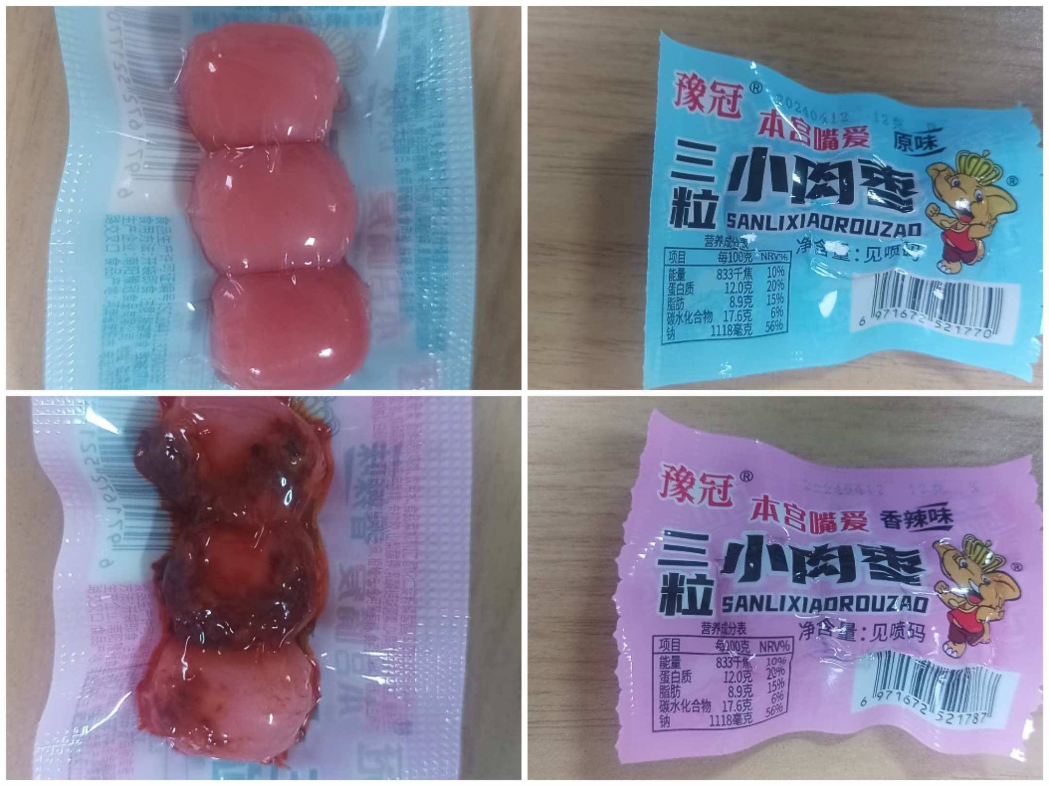本宫系列三粒枣