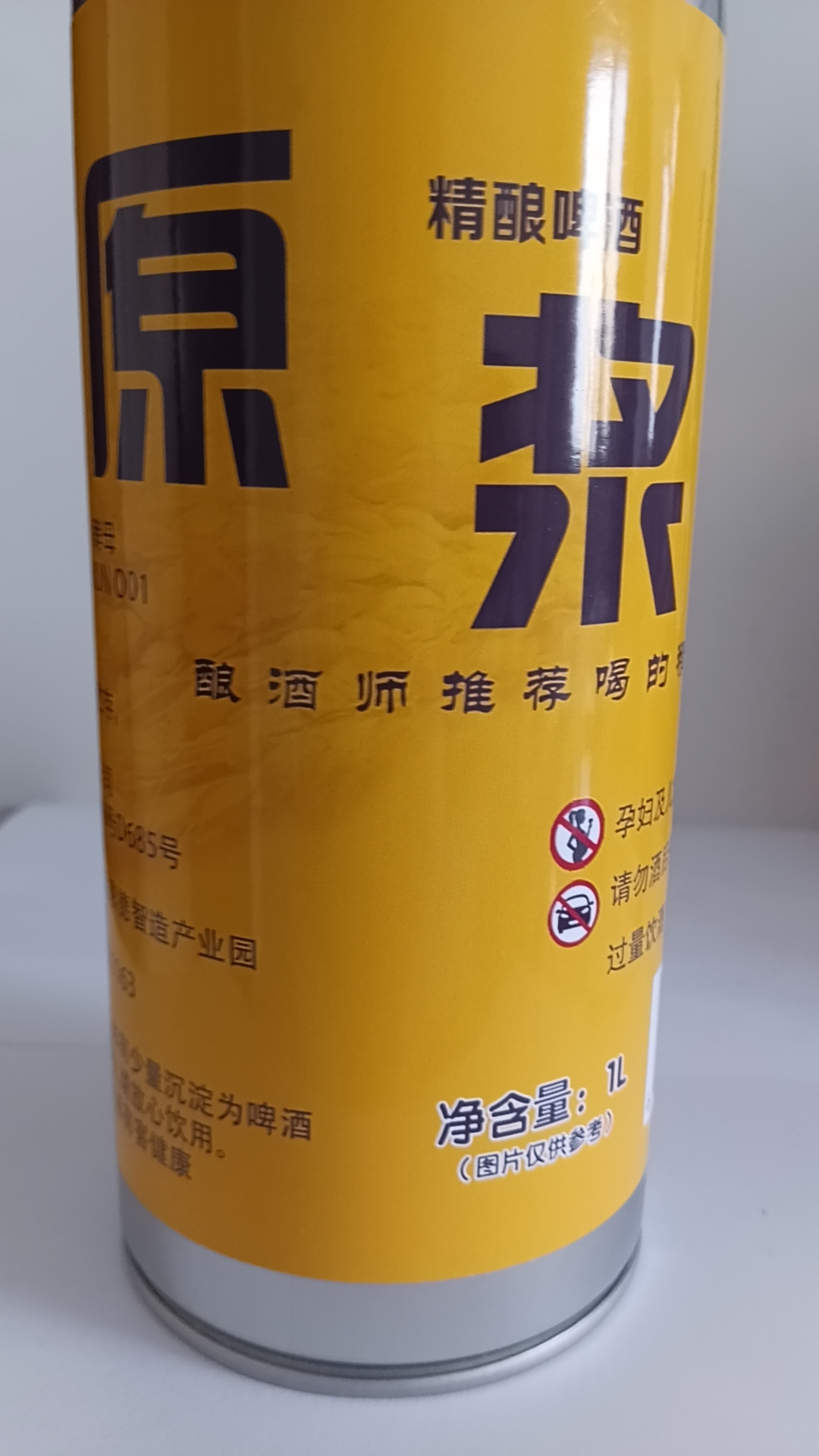 奕冰1升原浆精酿啤酒