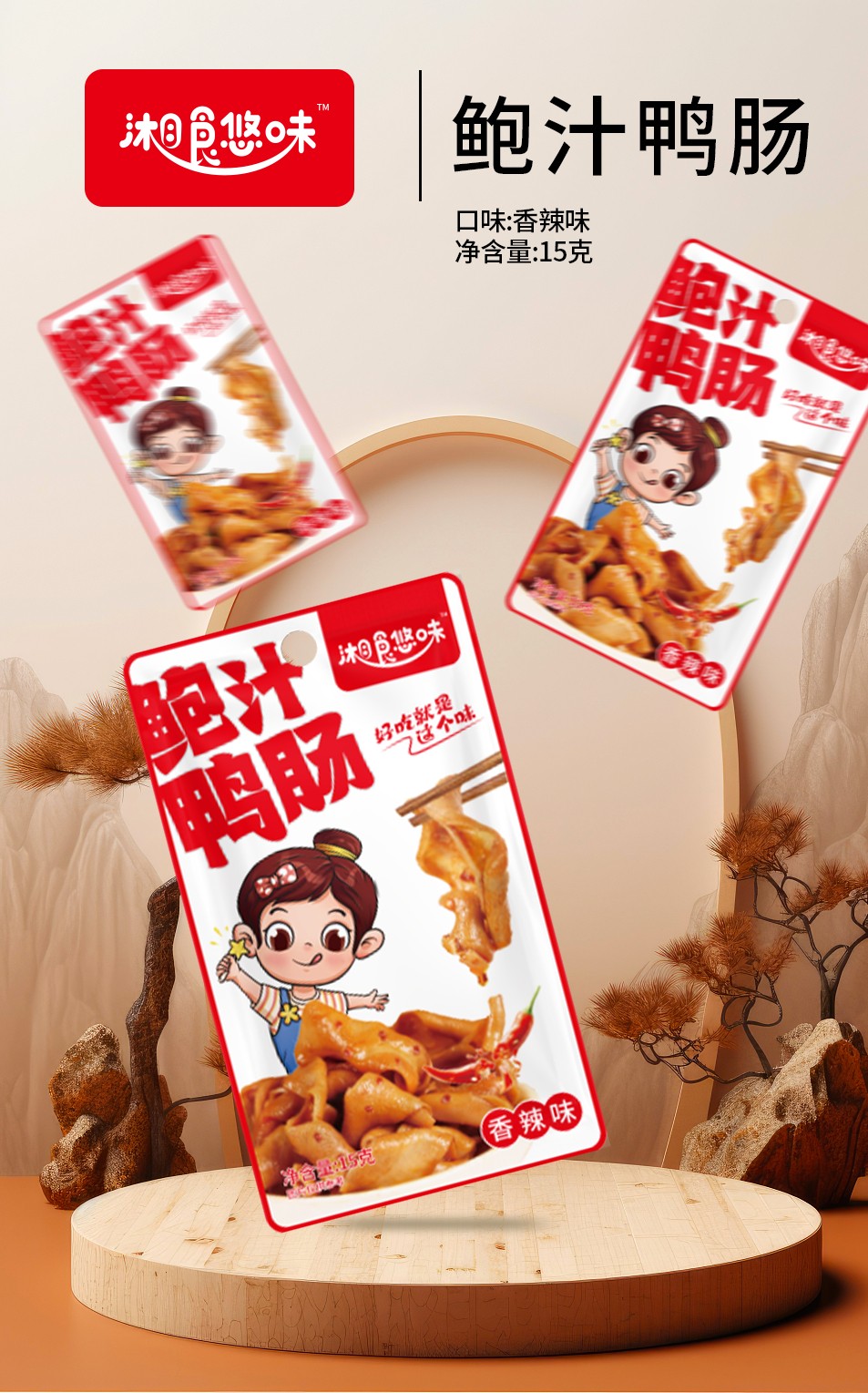 鲍汁鸭肠香辣味
