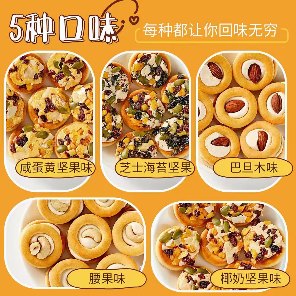 米芭滋披萨坚果小饼混合味