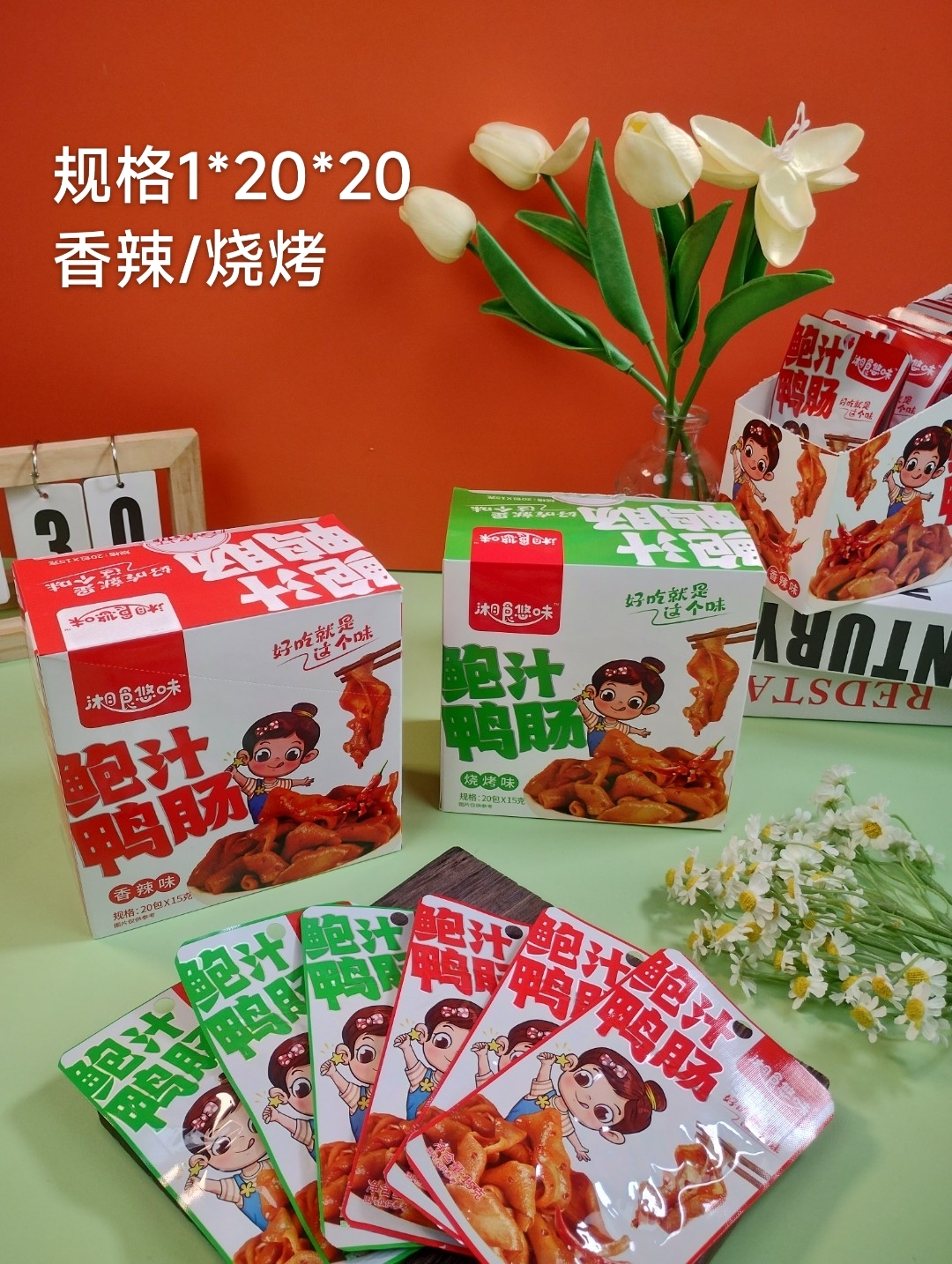 鲍汁鸭肠烧烤味