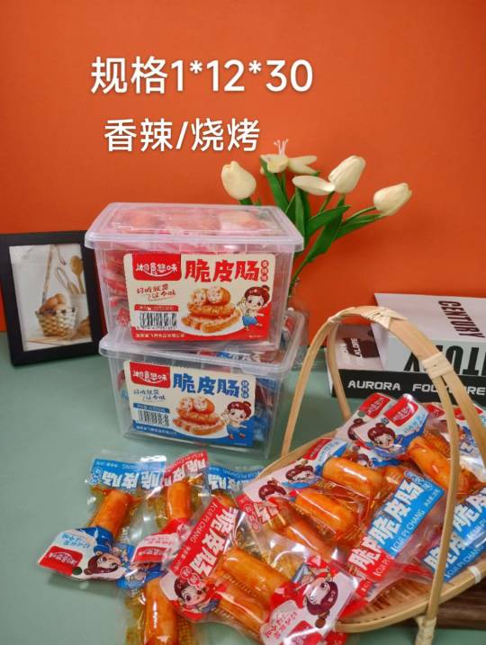 湘食悠味脆皮肠