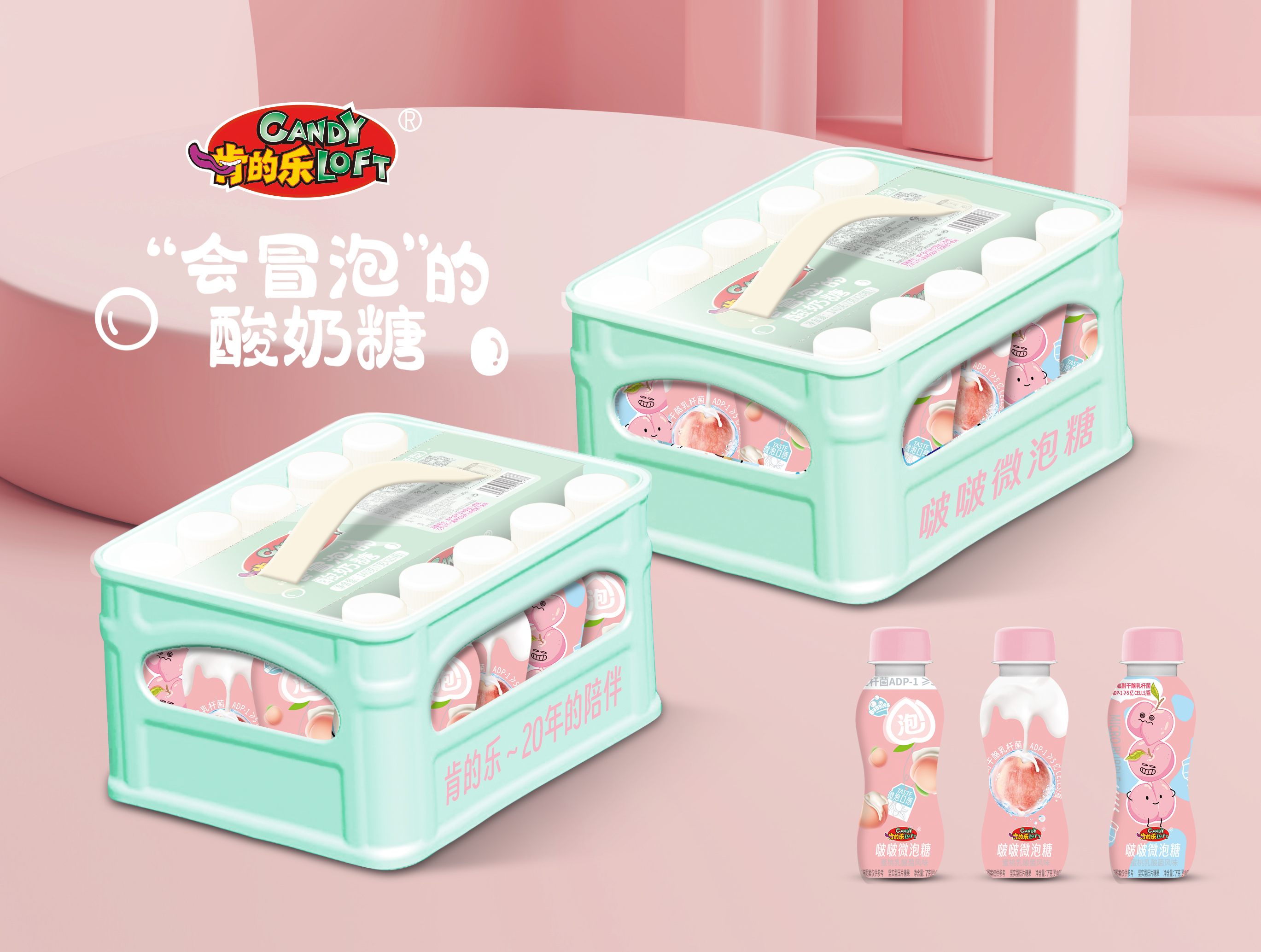 肯的乐微泡糖