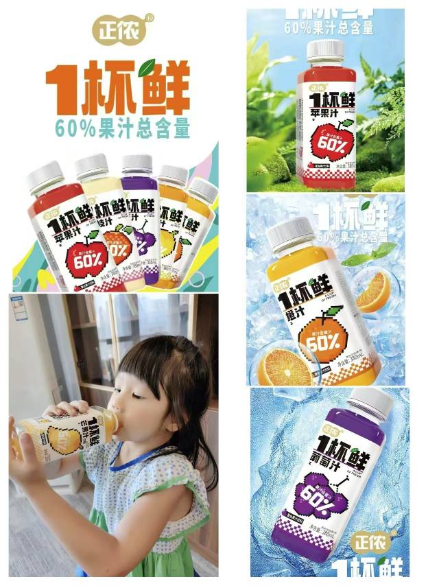 正侬一杯鲜果汁