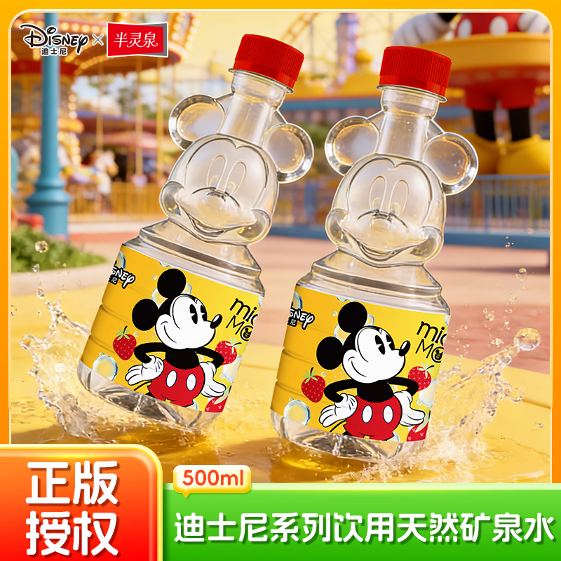 半灵泉矿泉水500ML迪