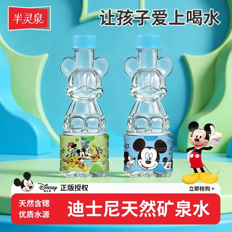 半灵泉矿泉水353ML迪