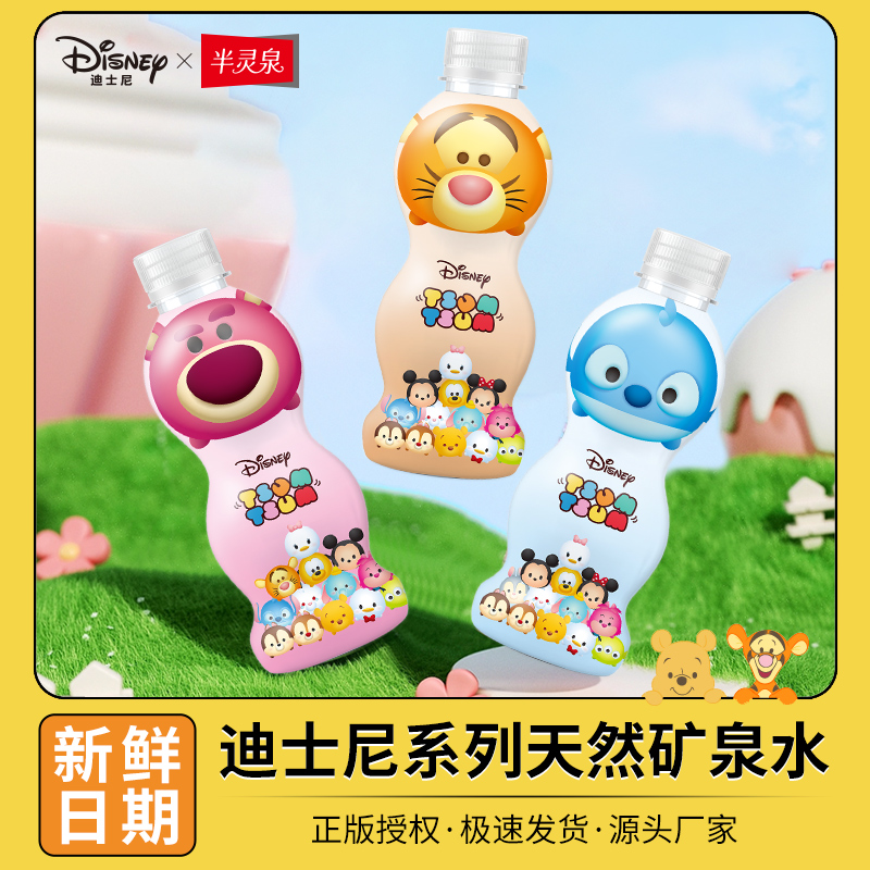 半灵泉草莓熊迪士尼系