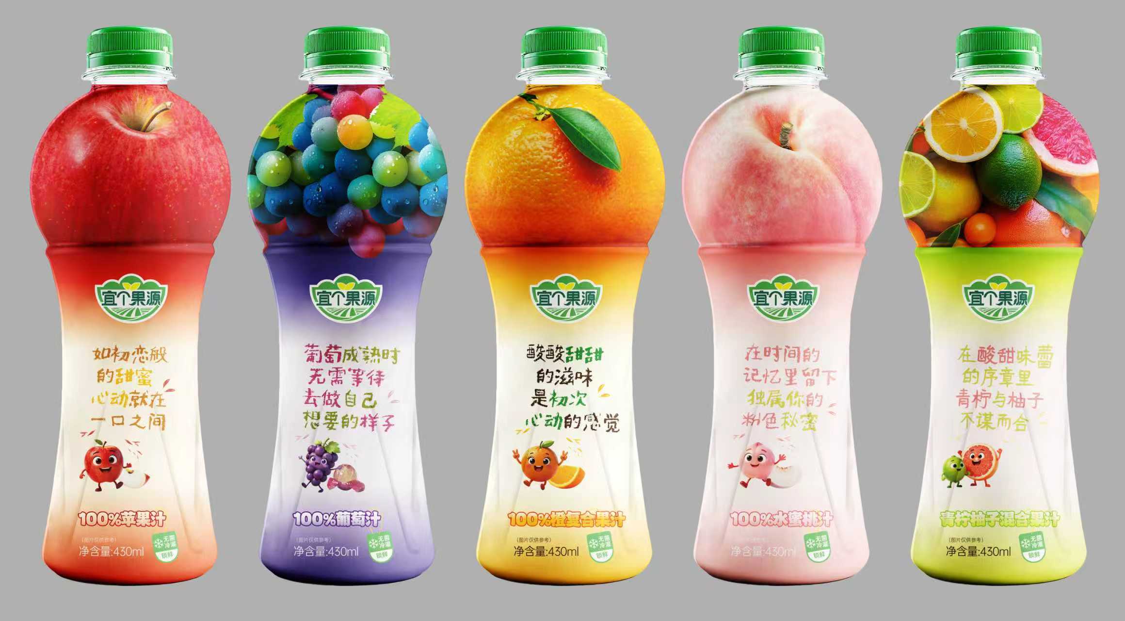 【宜个果源  无菌冷