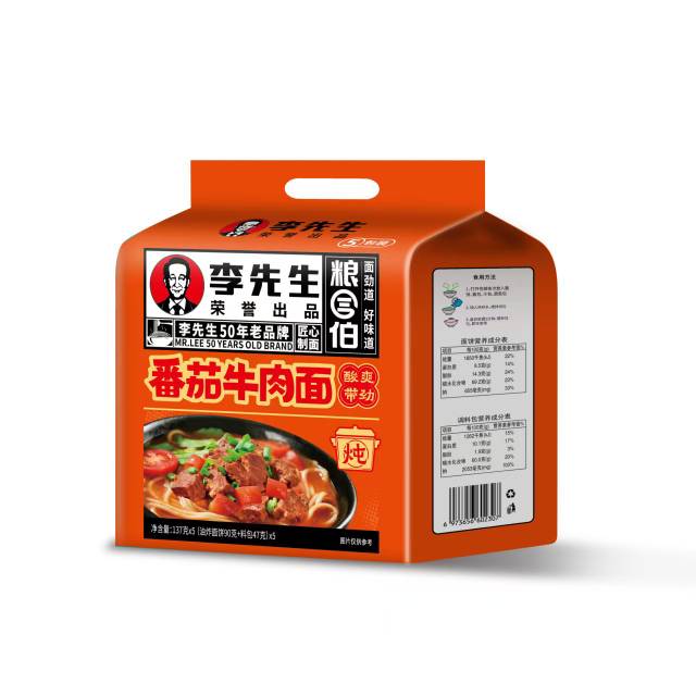 番茄牛肉面五连包