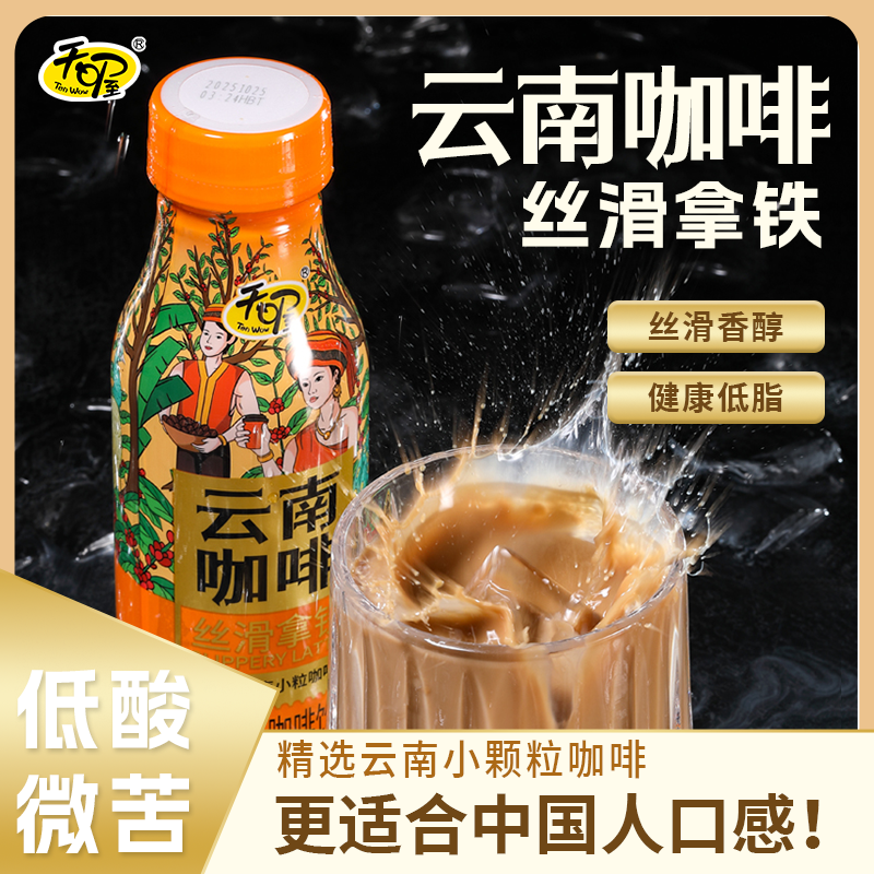 精选云南小粒咖啡丝滑拿铁饮品休闲