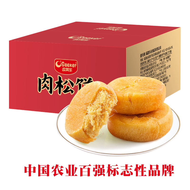 欧其乐 肉松饼