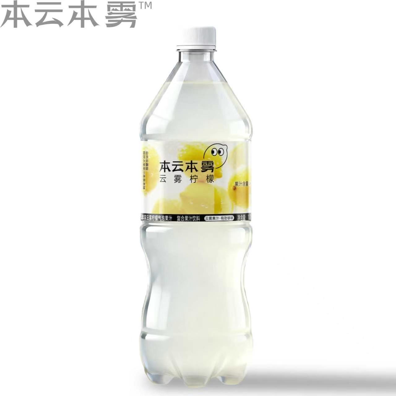 云雾柠檬气泡果汁1.25
