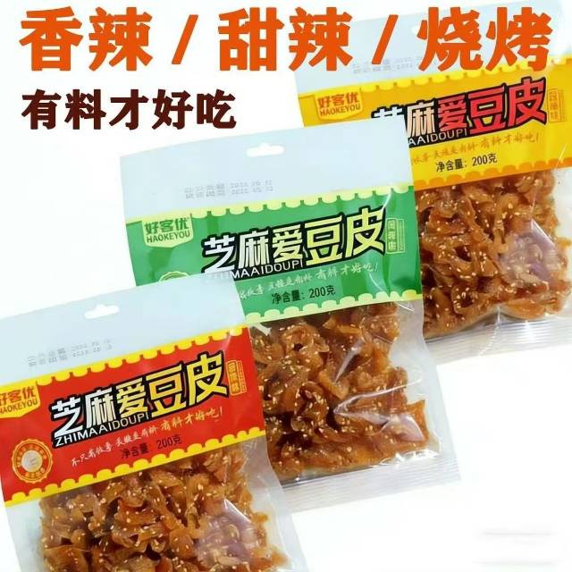 好客优200克芝麻爱豆皮