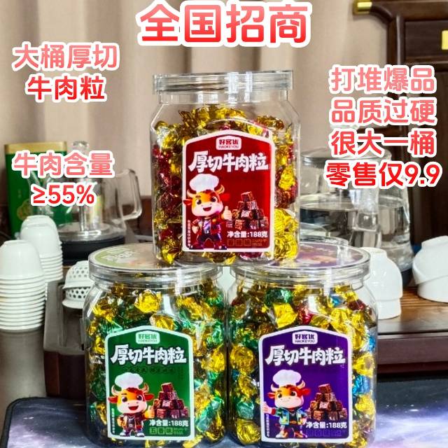 厚切牛肉粒