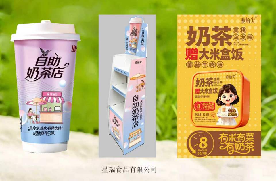 自助奶茶店