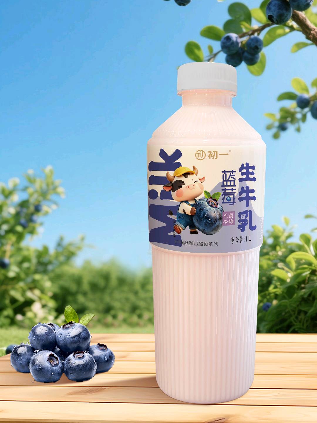1升生牛