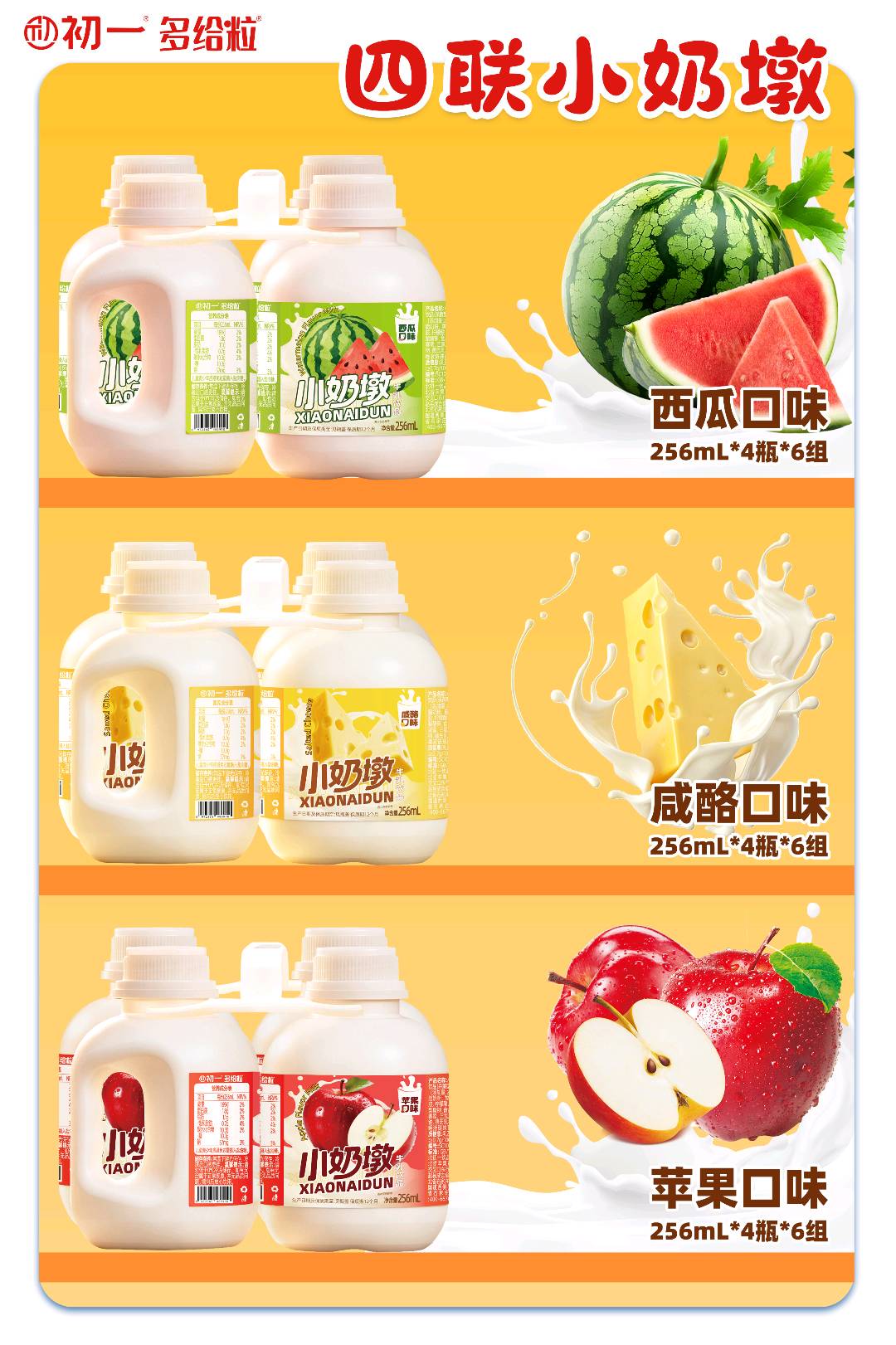 小奶墩四连桶，9.9系列